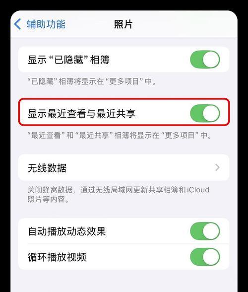 苹果手机相册设置方法是什么？