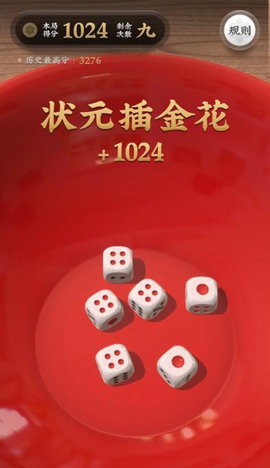 苹果手机上如何操作虚拟筛子？