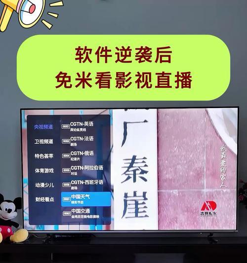 机顶盒直播功能使用方法？