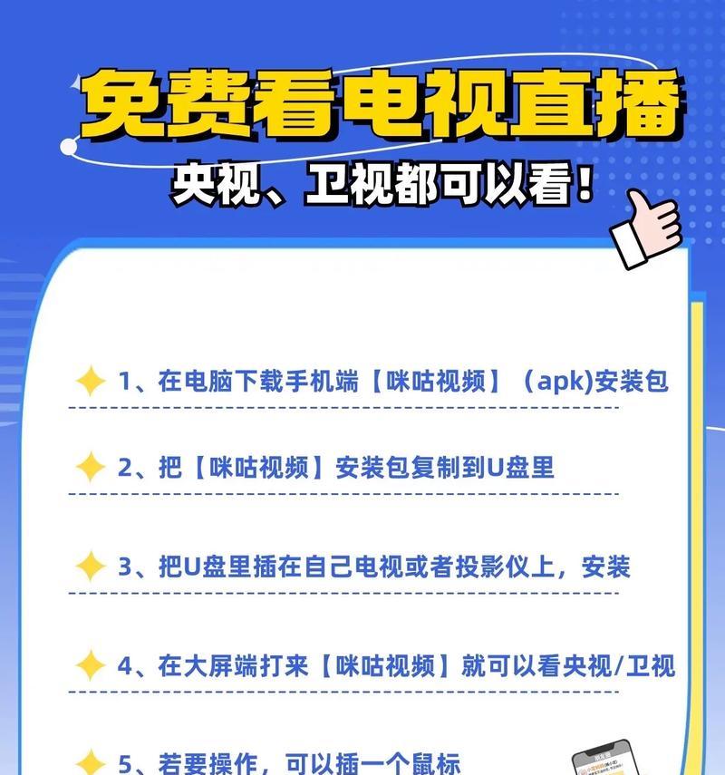 机顶盒直播功能使用方法？