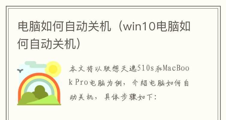 联想平板电脑合上盖子不自动关机的方法是什么？如何设置平板电脑以保持开启状态？