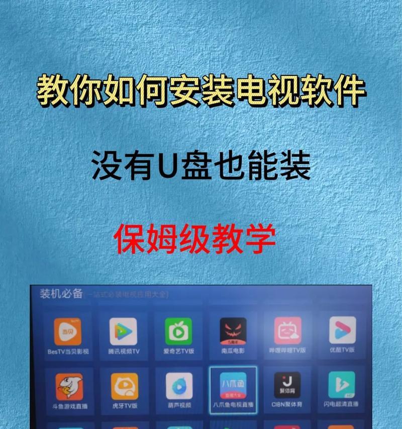 机顶盒adb模式下安装第三方软件步骤？