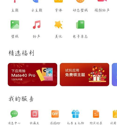 华为电脑如何自定义应用图标？设置图标的好处是什么？