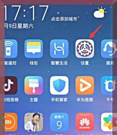 华为电脑如何自定义应用图标？设置图标的好处是什么？