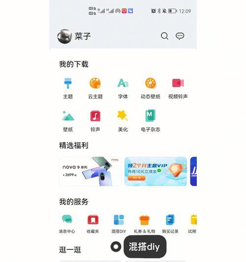 华为电脑如何自定义应用图标？设置图标的好处是什么？