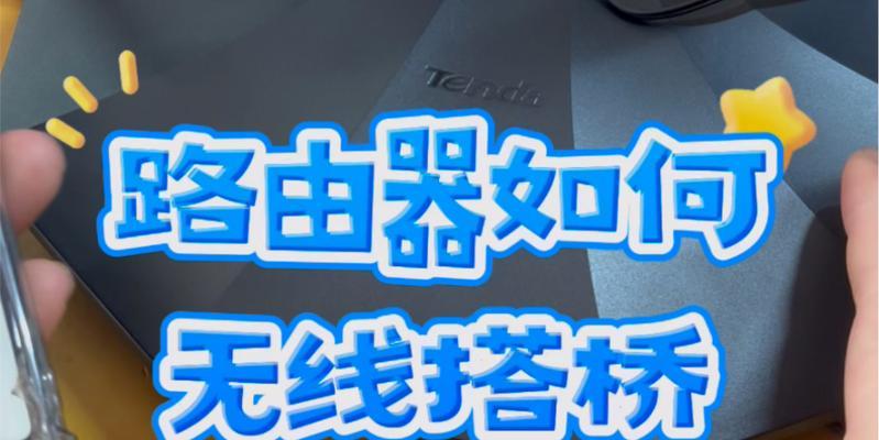 迅捷路由器无线桥接方法是什么？