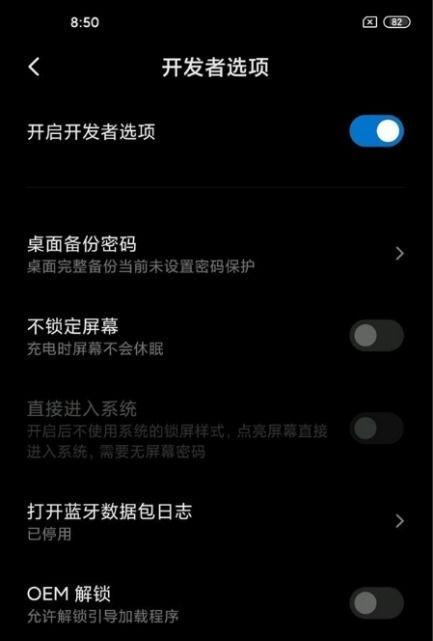 红米平板切换到电脑模式的方法是什么？步骤如何？