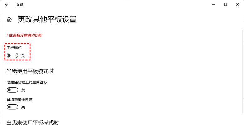 平板转换电脑模式使用方法是什么？常见问题有哪些？