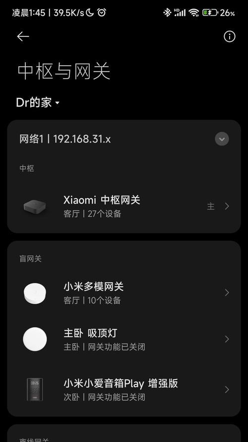 中枢网关的设置位置如何查找？