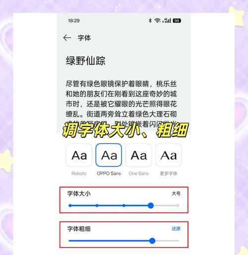 oppo手机息屏快捷键操作方法是什么？