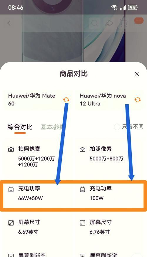 自动追光充电器的功率是多少瓦？功率大小对充电效果有何影响？