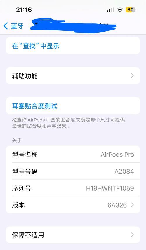 苹果手机耳机音频模式如何切换？