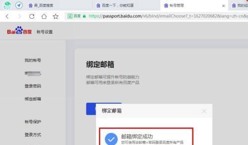 以太网连接后如何用百度账号登录？操作步骤是什么？