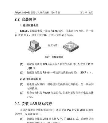 以太网连接后如何用百度账号登录？操作步骤是什么？