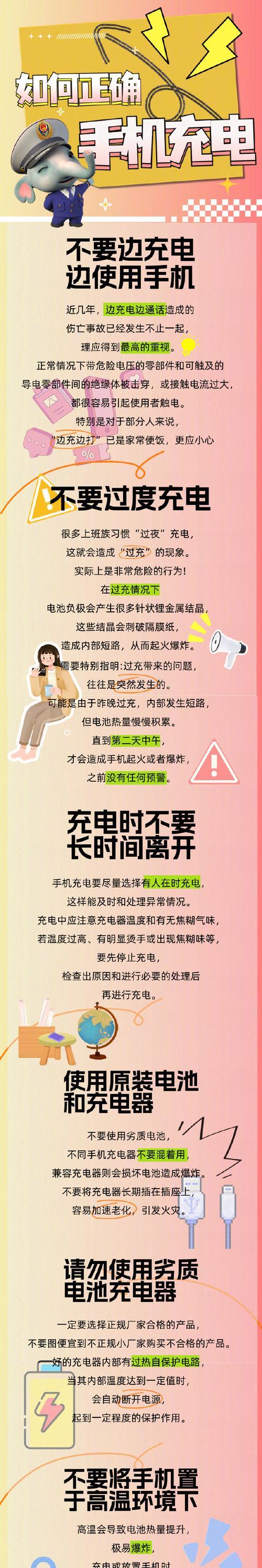 新手机充电器使用方法是什么？