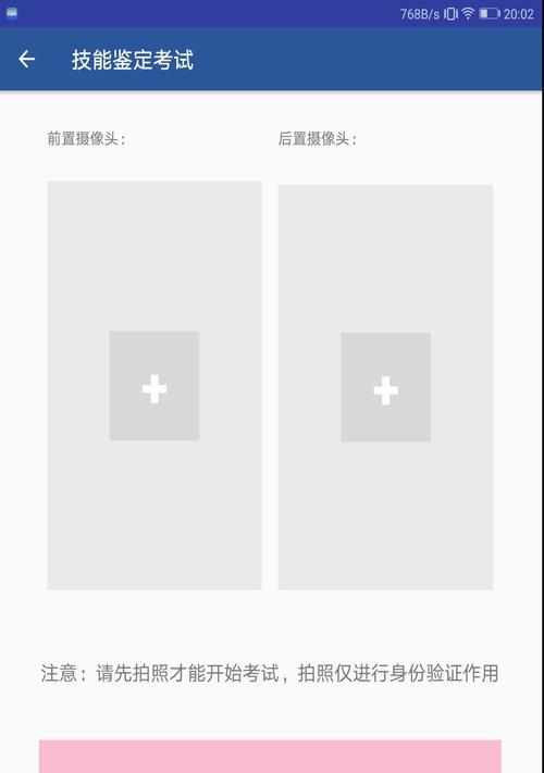 苹果手机在进行线上考试时应注意什么？如何确保考试顺利进行？