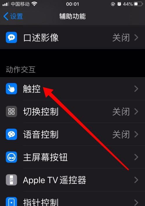 苹果手机在进行线上考试时应注意什么？如何确保考试顺利进行？