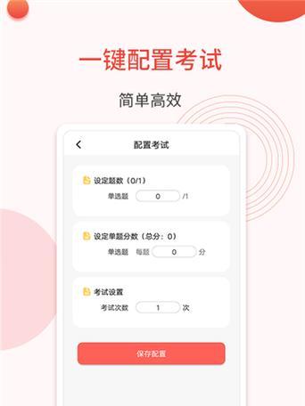 苹果手机在进行线上考试时应注意什么？如何确保考试顺利进行？
