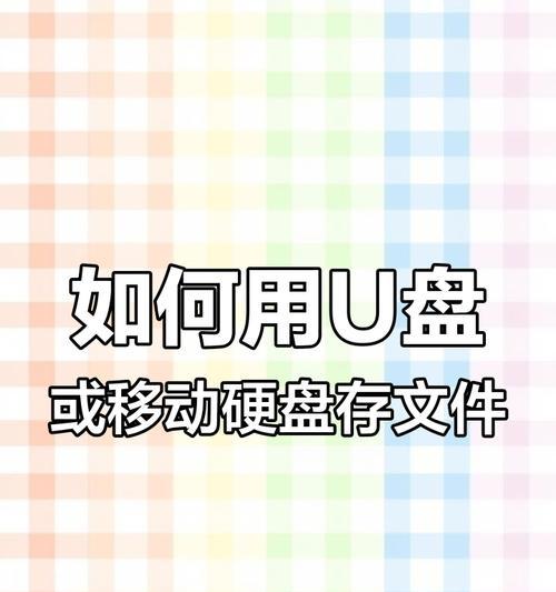 移动硬盘文件下载步骤及注意事项是什么？