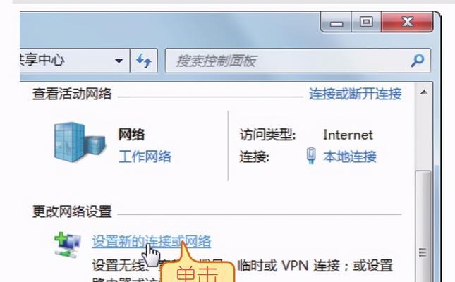 如何远程连接单位电脑上网？