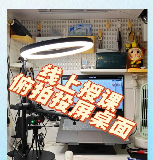 线上授课如何同时使用平板和电脑？