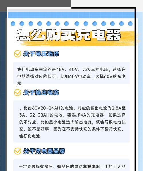 电瓶特快充电器使用方法视频教程？