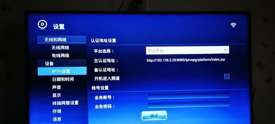 机顶盒密码找回步骤是什么？忘记密码怎么办？
