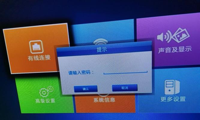 机顶盒密码找回步骤是什么？忘记密码怎么办？