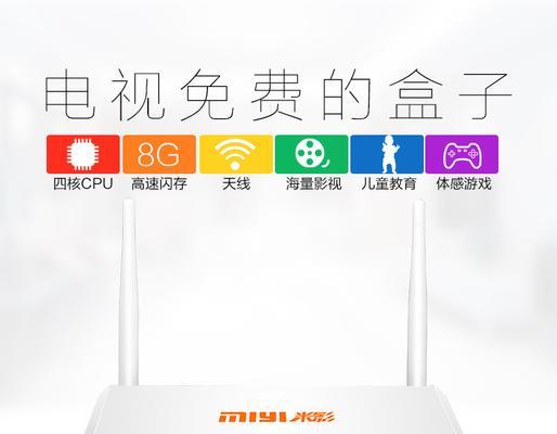 米影机顶盒配置如何查看？看电视时遇到问题怎么办？
