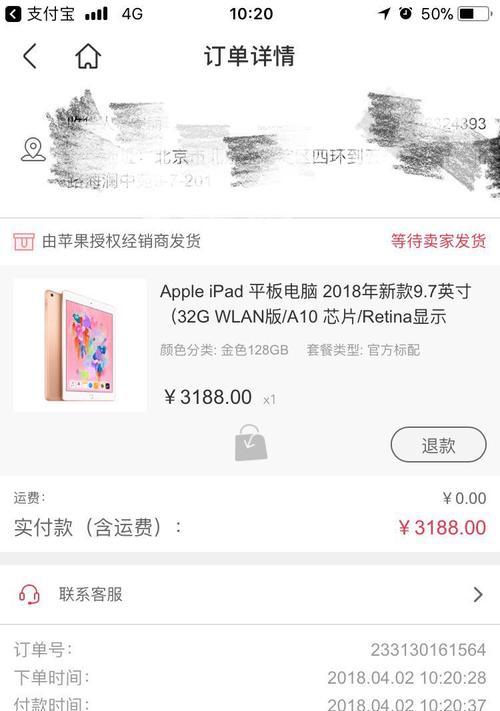 平板电脑如何进行拍单操作？