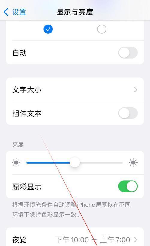 苹果手机屏幕更换后如何验证？