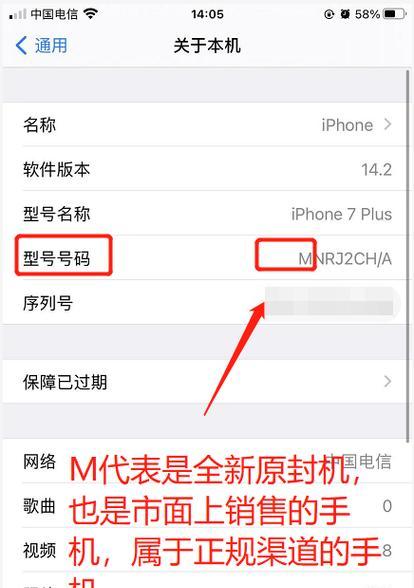 苹果手机屏幕更换后如何验证？