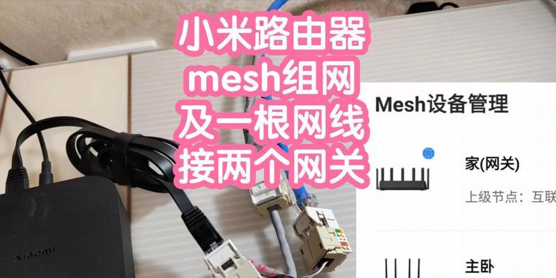 小米路由器连接如何更换？更换步骤是什么？