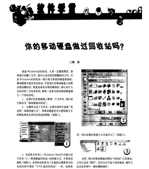 移动硬盘怎么快速分类系统？如何提高移动硬盘的使用效率？