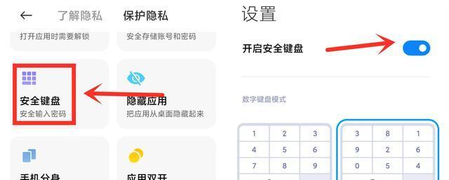 设置小米12屏密码的正确步骤是什么？