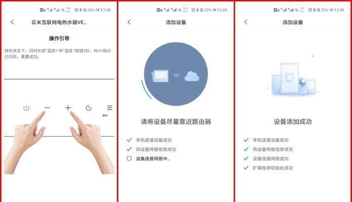 电热水器网络连接步骤是什么？连接后如何操作？