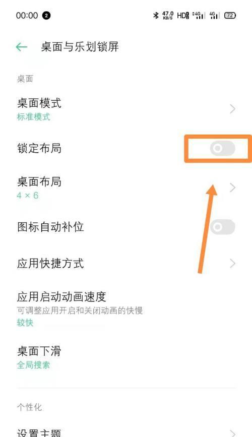 oppo手机屏幕上的黑点如何消除？去除黑点的有效方法有哪些？