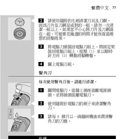 手机摄像头刀具的正确使用方法是什么？