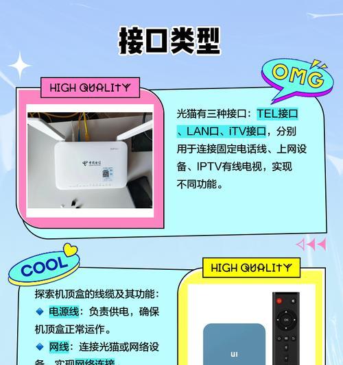 机顶盒灯光闪烁是什么原因？