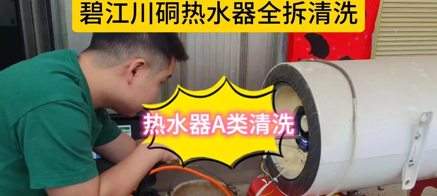 热水器水碱如何清理？清理步骤是怎样的？