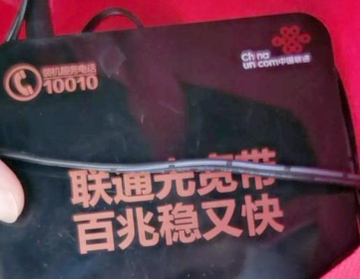 联通宽带机顶盒如何切换电视频道？