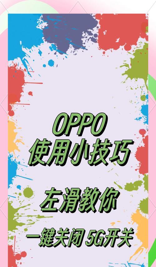 苹果手机怎么扫Oppo手机的热点？扫描步骤和连接方法是什么？