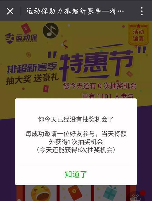 苹果手机排球图标设置步骤是什么？