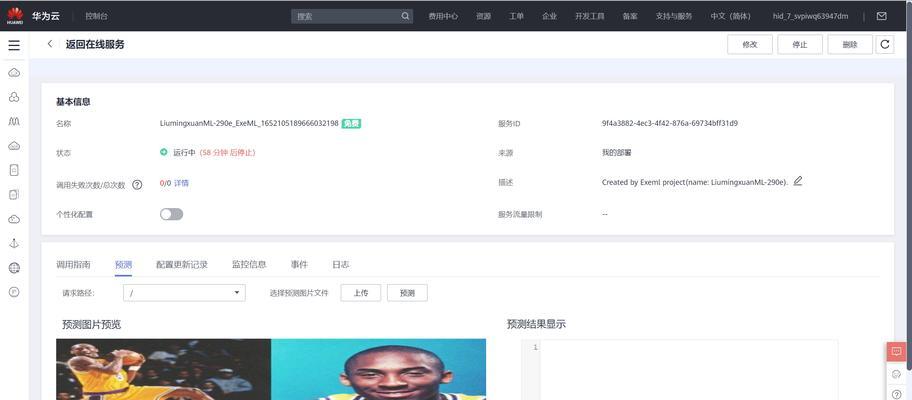 华为电脑ai文字如何分享到其他设备？