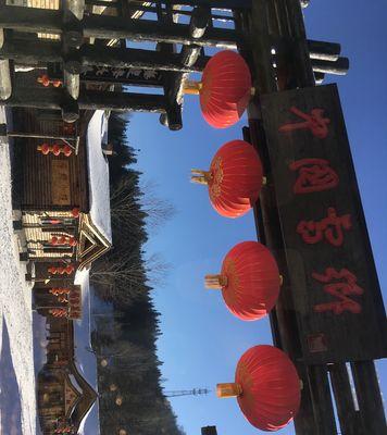 苹果手机拍摄雪乡撒水效果如何？拍摄技巧是什么？