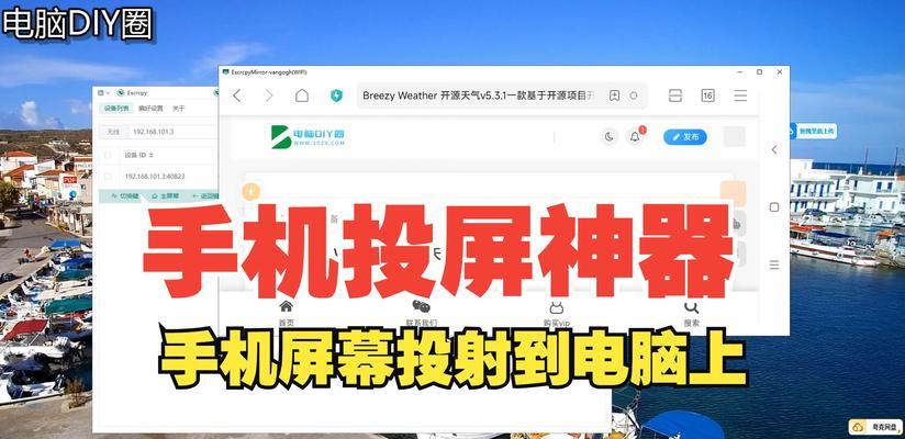 手机投屏到联想和苹果设备的方法？