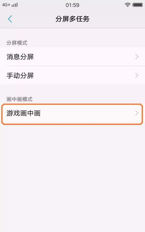 华为电脑画中画功能如何调整？调整大小有什么好处？