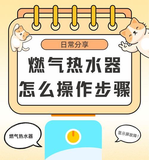 热水器漏水总开关如何接？紧急修复步骤是什么？