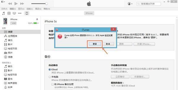 平板电脑ios9.3.5升级指南是什么？