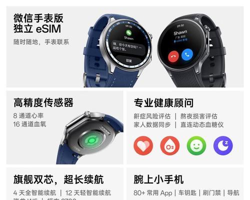 电脑控制智能手表的操作步骤是什么？